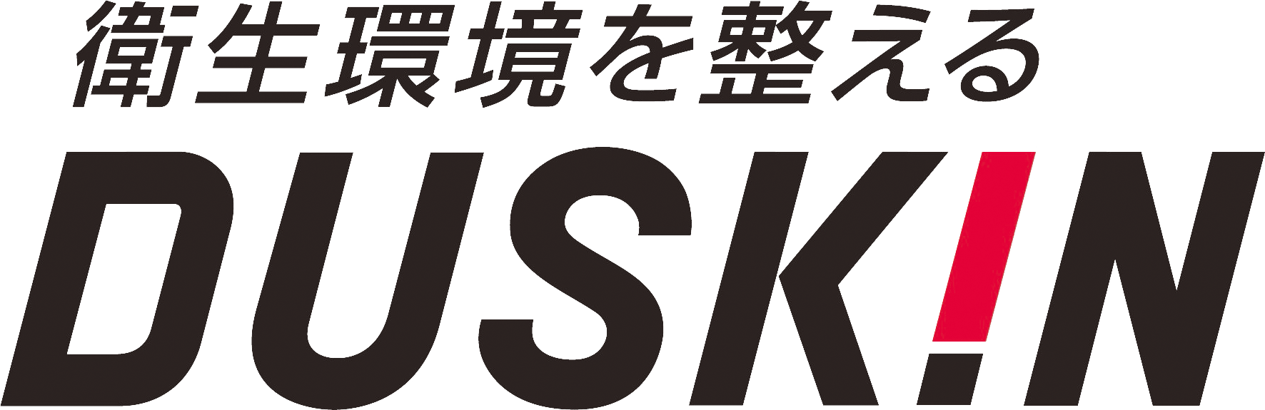 株式会社ダスキンサーブ北海道の商品・サービスの紹介・お申込み ページです。地域に根ざしたサービスでお客様に「喜び」をお届けしています。